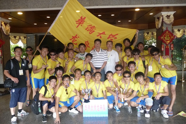8087金沙娱场城龙舟队